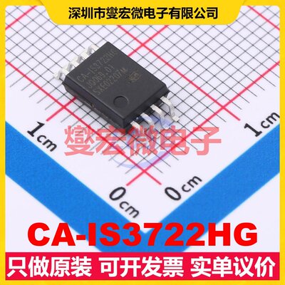 CA-IS3722HG SOIC-8-300mil 数字隔离器芯片IC