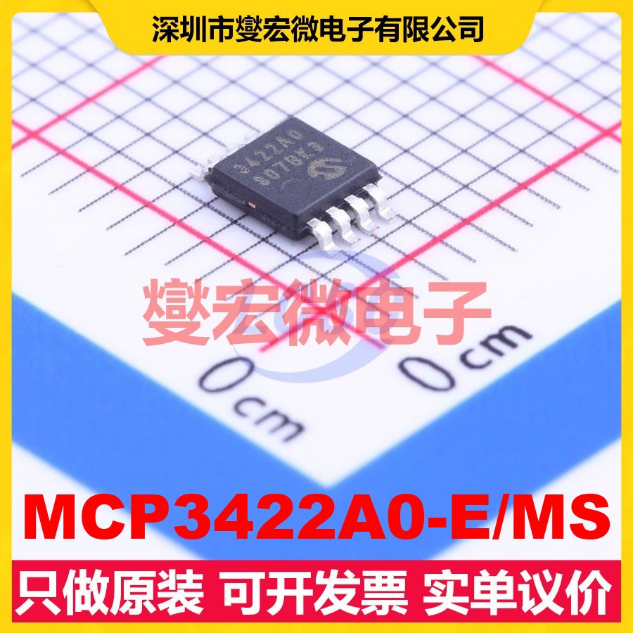 MCP3422A0-E/MS MSOP-8 ADC模数转换芯片IC