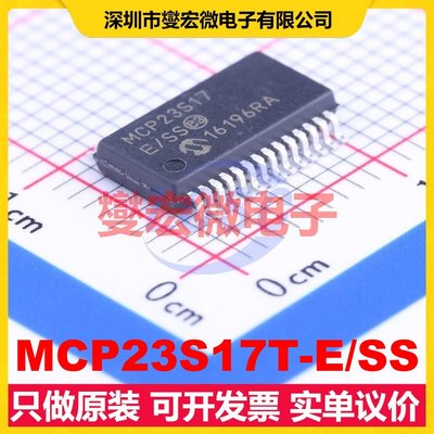 MCP23S17T-E/SS SSOP-28-208mil SPI IO接口扩展器芯片IC