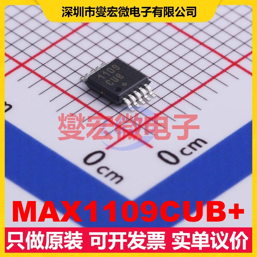 MAX1109CUB+ MSOP-10 ADC模数转换芯片IC