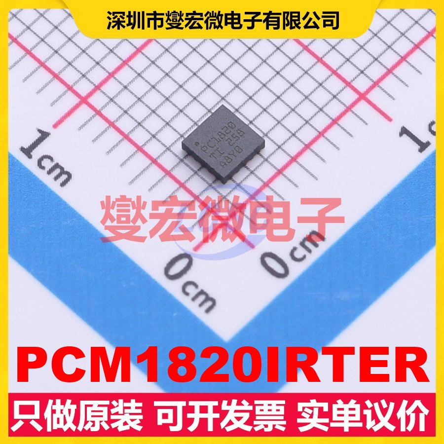 PCM1820IRTER WQFN-20(3x3) 专用ADC DAC转换器芯片IC