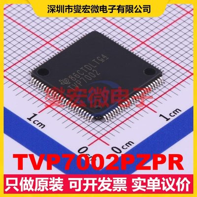 TVP7002PZPR HTQFP-100(14x14) I2C转换器芯片IC