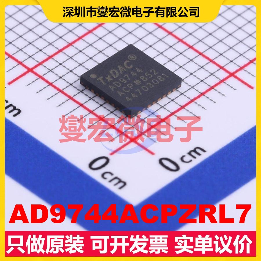 AD9744ACPZRL7 LFCSP-32(5x5) DAC数模转换芯片IC