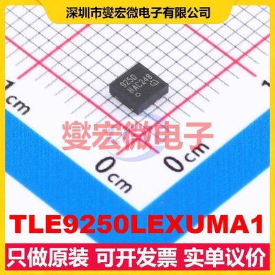 TLE9250LEXUMA1 TSON-8-EP(3x3) CAN收发器芯片IC