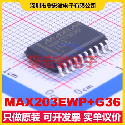 MAX203EWP+G36 SOIC-20-300mil RS-232收发器接口芯片IC