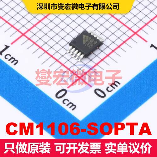 CM1106-SOPTA MSOP-10 ADC模数转换器 数据转换 集成芯片IC