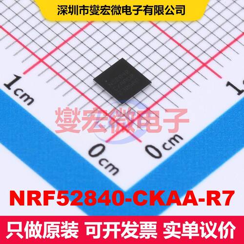 NRF52840-CKAA-R7 WLCSP-93(3.5x3.6) 射频收发器IC 射频芯片IC