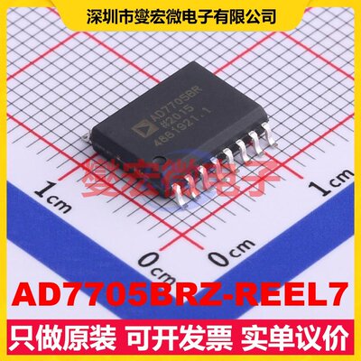 AD7705BRZ-REEL7 SOIC-16-300mil ADC模数转换芯片IC