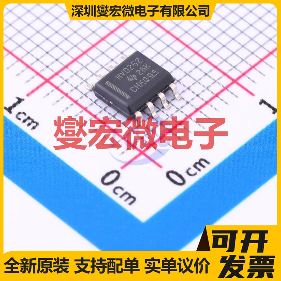 SN65HVD252DR SOIC-8 CAN收发器芯片IC