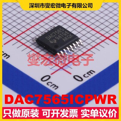 DAC7565ICPWR TSSOP-16 DAC数模转换芯片IC