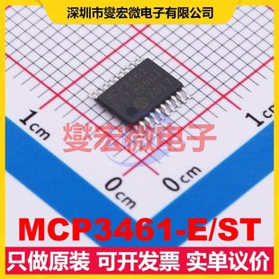 TSSOP MCP3461 ADC模數轉換芯片IC