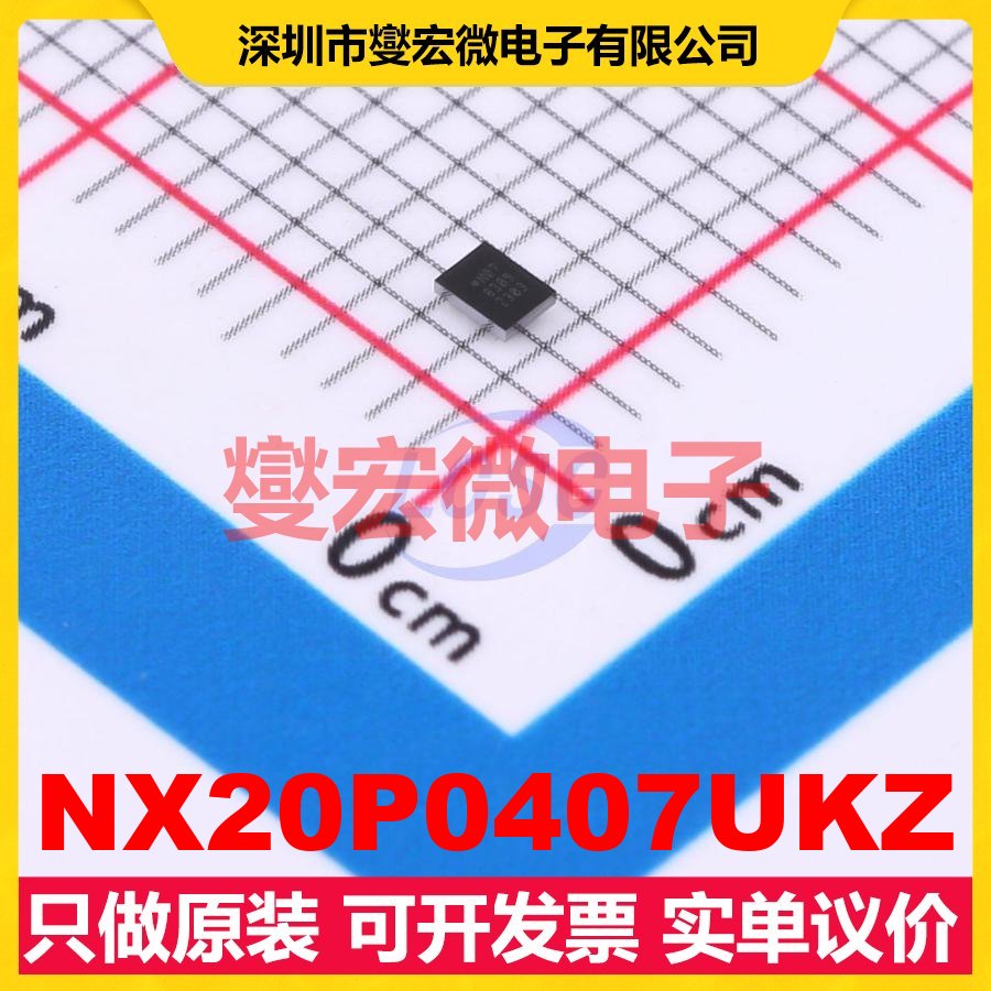 NX20P0407UKZ WLCSP-12(1.67x1.27) USB Type-C接口芯片IC
