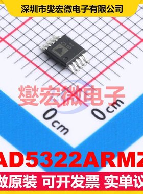 AD5322ARMZ MSOP-10 DAC数模转换芯片IC