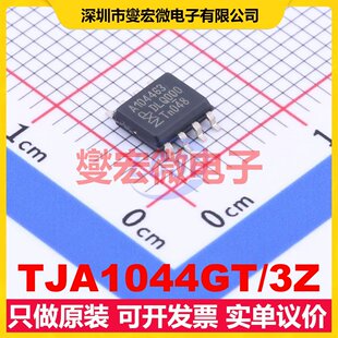 TJA1044GT/3Z SO-8 CAN收发器芯片IC