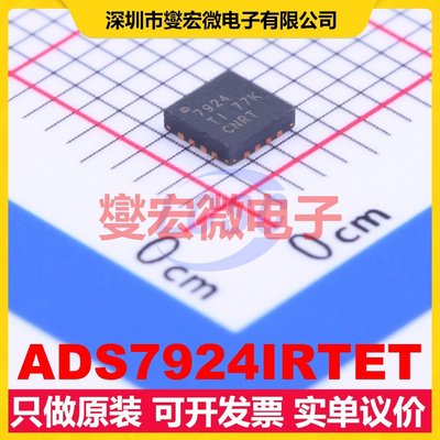 ADS7924IRTET WQFN-16-EP(3x3) ADC模数转换芯片IC