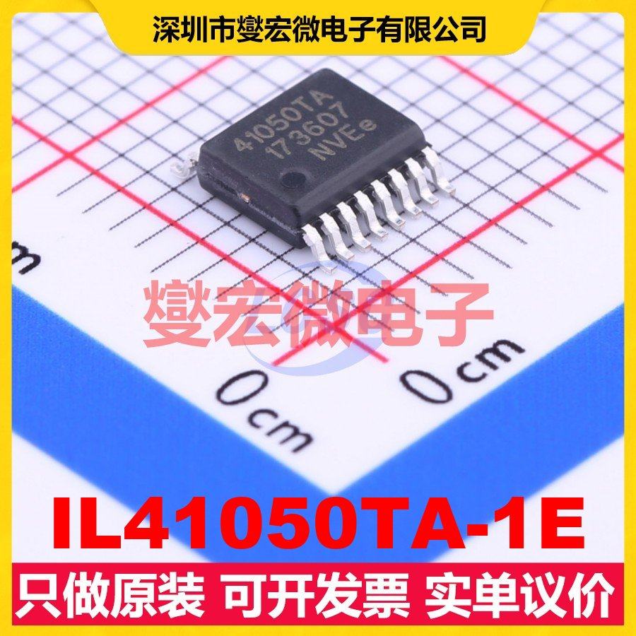 IL41050TA-1E QSOP-16-150mil 隔离式CAN收发器芯片IC