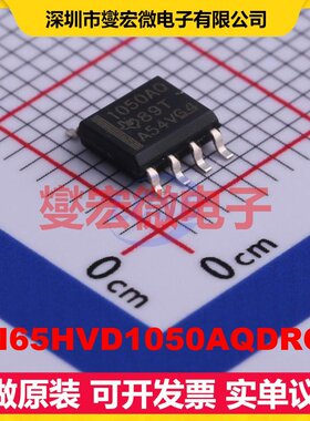 SN65HVD1050AQDRQ1 SOIC-8 CAN收发器芯片IC