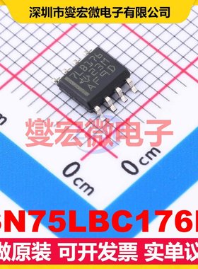 SN75LBC176D SOIC-8 RS-485/422收发器接口芯片IC