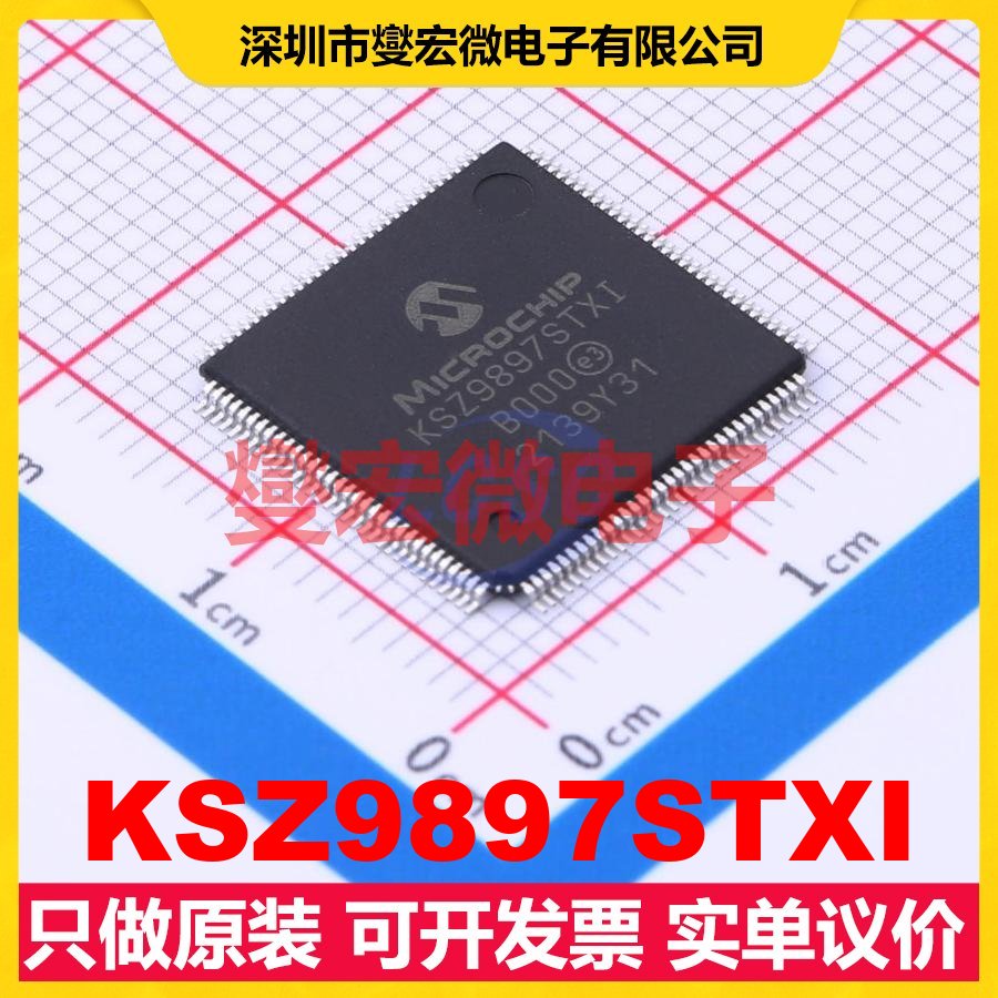 KSZ9897STXI TQFP-128(14x14) 以太网交换机芯片IC