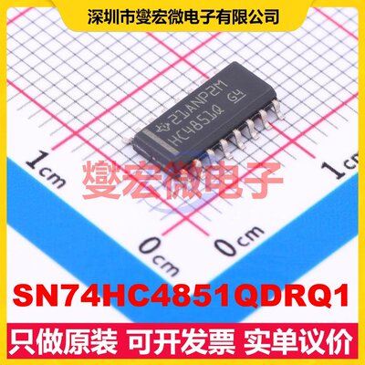 SN74HC4851QDRQ1 SOIC-16 模拟开关/多路复用器芯片IC