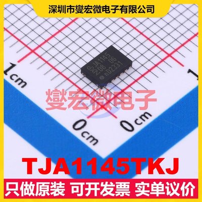 TJA1145TKJ HVSON-14(3x4.5) CAN收发器芯片IC