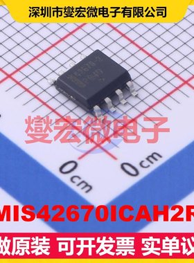 AMIS42670ICAH2RG SOIC-8 CAN收发器芯片IC