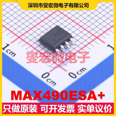 MAX490ESA+ SO-8 RS-485/422收发器接口芯片IC