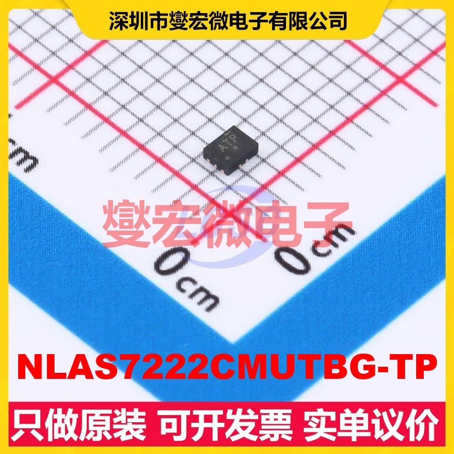 NLAS7222CMUTBG-TP QFN-10L(1.4x1.8) 模拟开关/多路复用器芯片