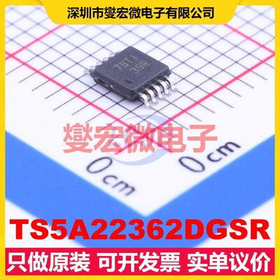 TS5A22362DGSR VSSOP-10-0.5mm 模拟开关/多路复用器芯片IC