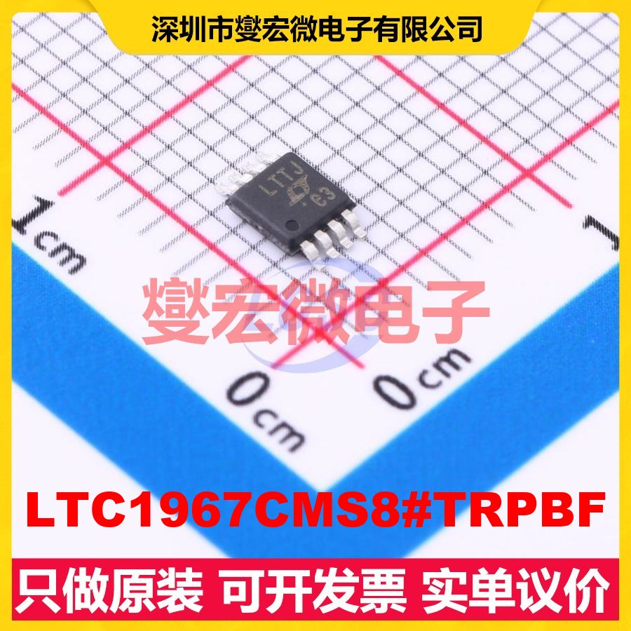LTC1967CMS8#TRPBF MSOP-8 RMS-DC转换器芯片IC