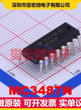 MC3487N PDIP-16 RS-485/422驱动器接口芯片IC
