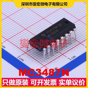 MC3487N PDIP-16 RS-485/422驱动器接口芯片IC