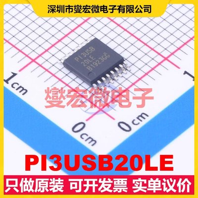 PI3USB20LE TSSOP-16 模拟开关/多路复用器芯片IC