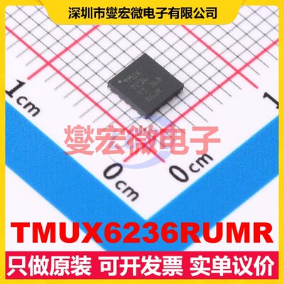 TMUX6236RUMR WQFN-16(4x4) 模拟开关/多路复用器芯片IC