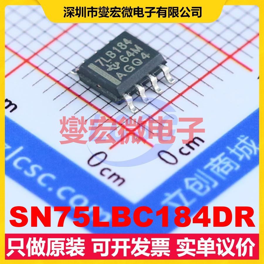 SN75LBC184DR SOIC-8 RS-485/422收发器接口芯片IC
