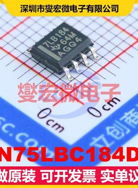 SN75LBC184DR SOIC-8 RS-485/422收发器接口芯片IC