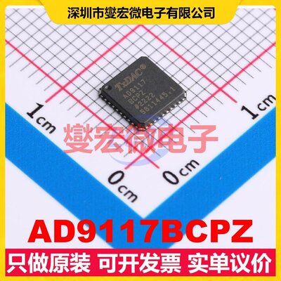 AD9117BCPZ LFCSP-40(6x6) DAC数模转换芯片IC