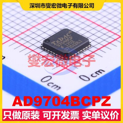 AD9704BCPZ LFCSP-32(5x5) DAC数模转换芯片IC