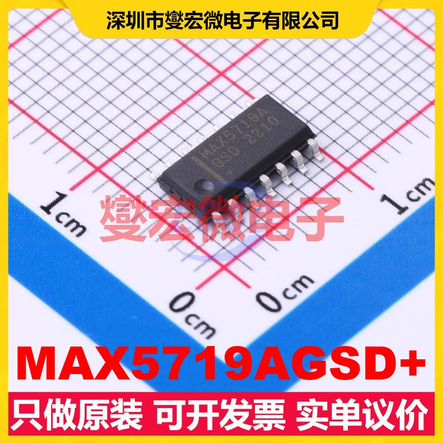 MAX5719AGSD+ SOIC-14 DAC数模转换芯片IC