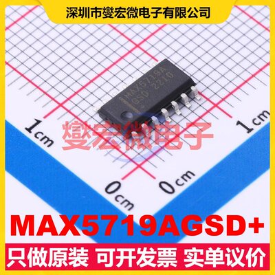 MAX5719AGSD+ SOIC-14 DAC数模转换芯片IC