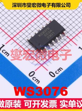 WS3076 SOP-14 RS-485/422收发器接口芯片IC