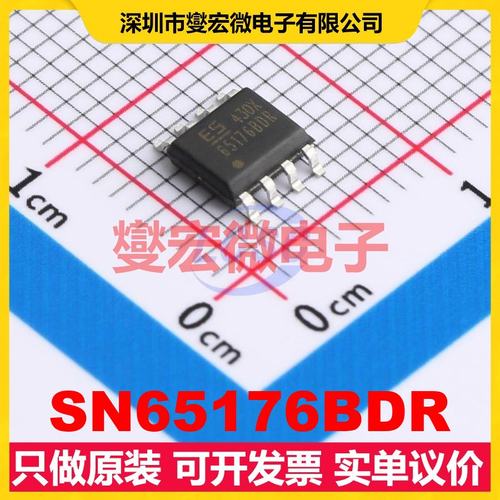 SN65176BDR SOP-8 RS-485/422收发器接口芯片IC