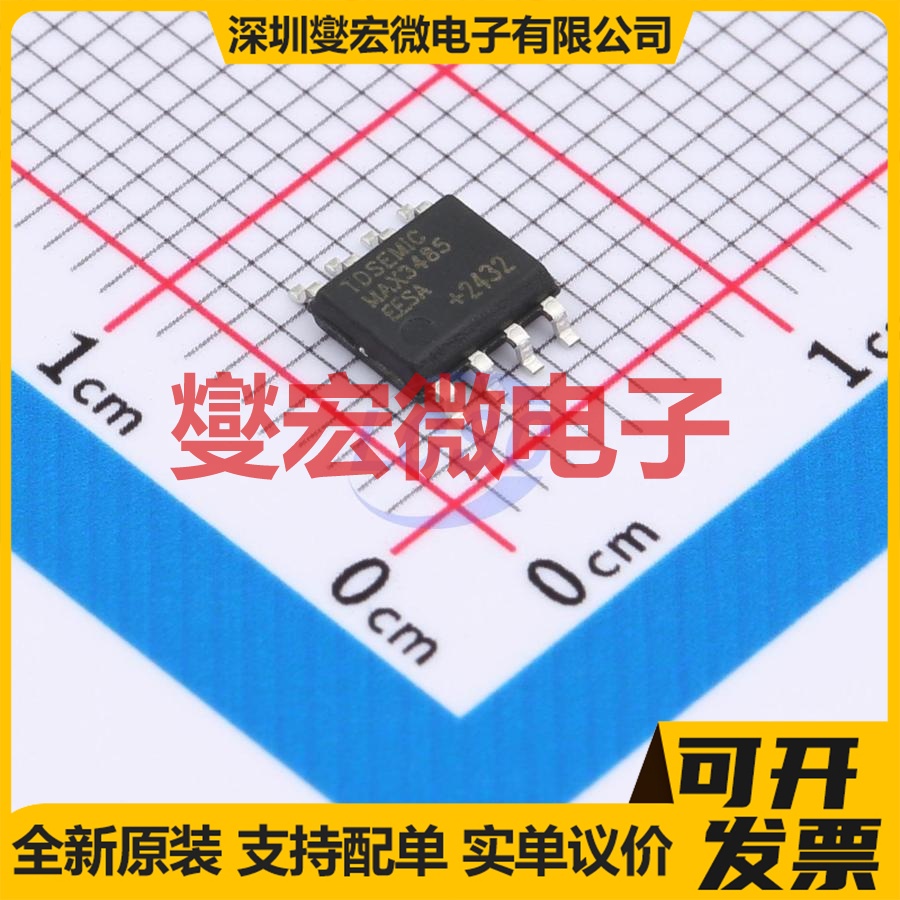 MAX3485EESA-TD SOP-8 RS-485/422收发器接口芯片IC