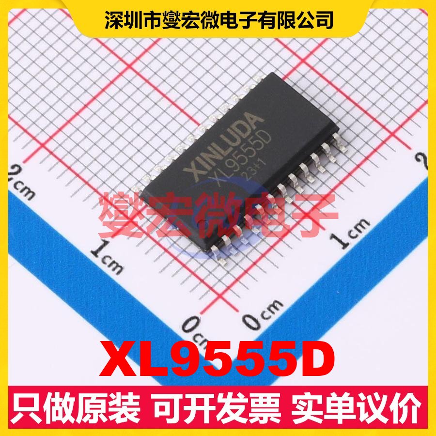 XL9555D SOP-24-300mil I2C接口;SMBus IO接口扩展器芯片IC
