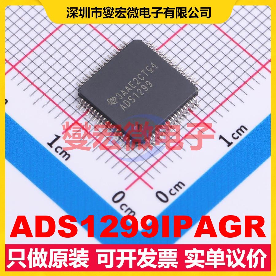 ADS1299IPAGR TQFP-64(10x10) AFE模拟前端芯片IC