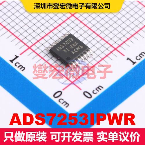 ADS7253IPWR TSSOP-16 ADC模数转换器 数据转换 集成芯片IC