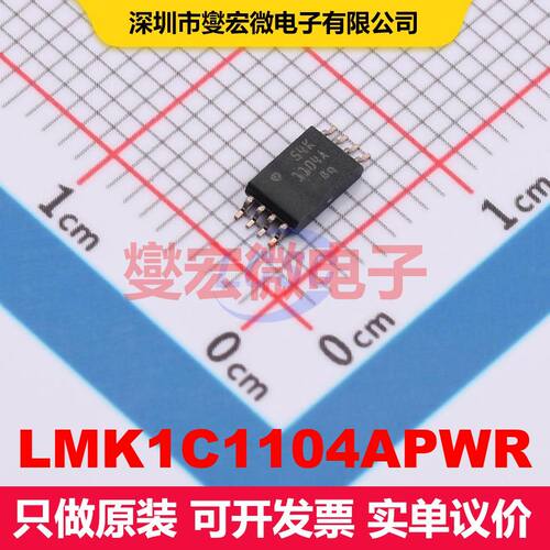 LMK1C1104APWR TSSOP-8 时钟缓冲器/驱动器 时钟/定时 集成芯片IC