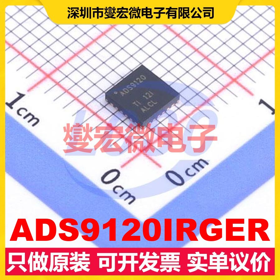 ADS9120IRGER QFN-24-EP(4x4) ADC模数转换芯片IC