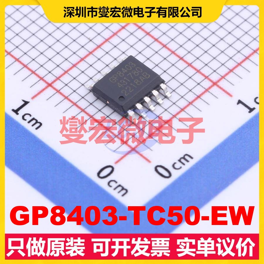 GP8403-TC50-EW ESSOP-10-150mil DAC数模转换芯片IC