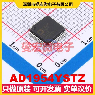 AD1954YSTZ LQFP-48(7x7) 专用ADC DAC转换器芯片IC